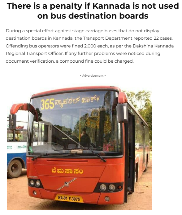 Fact Check: ವಿಧಾನಸೌಧದಿಂದ ಪರಪ್ಪನ ಅಗ್ರಹಾರಕ್ಕೆ 420 ಸಂಖ್ಯೆಯ ಬಸ್ ಇದೆ ಎನ್ನುವುದು ಸುಳ್ಳು!