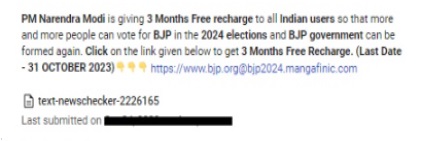2024 च्या निवडणुकीसाठी काँग्रेसने 'फ्री रिचार्ज योजना' सुरू केली? अशी कोणतीही योजना नाही