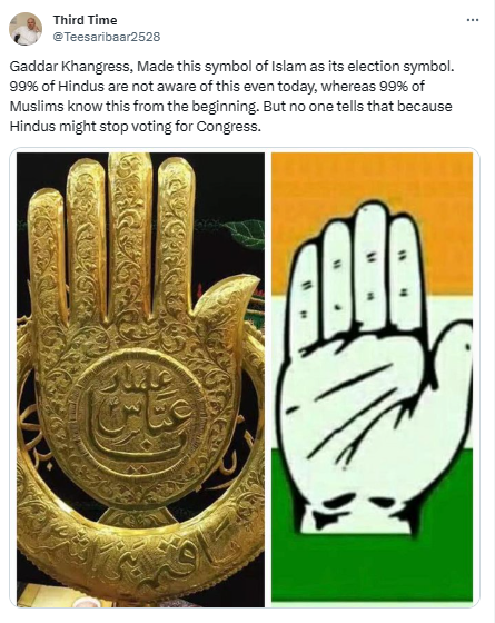 Fact Check: ಕಾಂಗ್ರೆಸ್ ಚಿಹ್ನೆ ಇಸ್ಲಾಮಿನ ಮೂಲದ್ದೇ, ಇಲ್ಲ ವೈರಲ್‌ ಕ್ಲೇಮ್‌ ಸುಳ್ಳು 