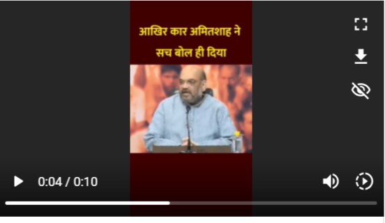 અમિત શાહે પીએમ મોદીની ડિગ્રીઓને નકલી ગણાવી