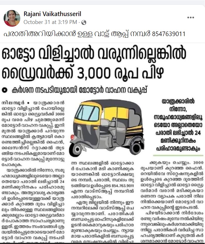 Rajani Vaikathusseril's Post