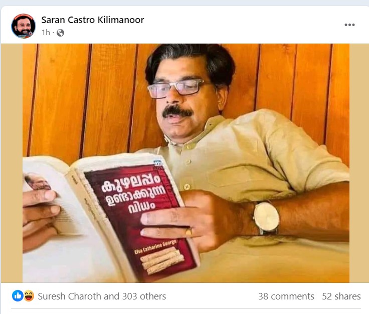 Photo in പോരാളി ഷാജി (Official) Facebook group