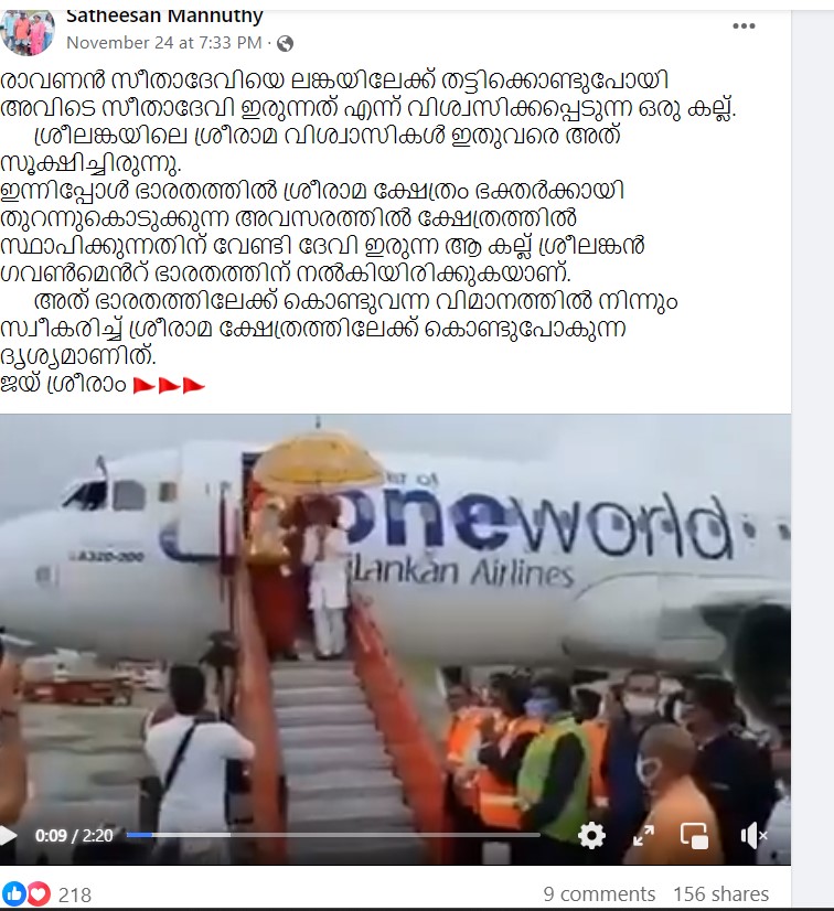 Satheesan Mannuthy's Post