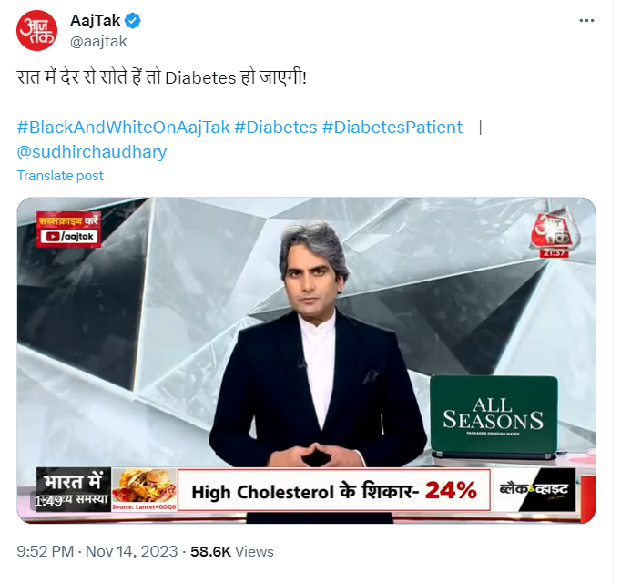 Fact Check: एक डोस घेतल्यावरच मधुमेह बरा होईल, नाहीतर मिळतील 100 मिलियन रुपये? सत्य जाणून घ्या