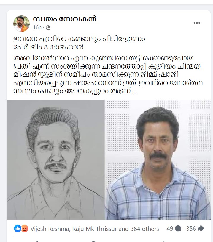 സ്വയം സേവകൻ's Post