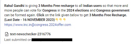 2024 च्या निवडणुकीसाठी काँग्रेसने 'फ्री रिचार्ज योजना' सुरू केली? अशी कोणतीही योजना नाही