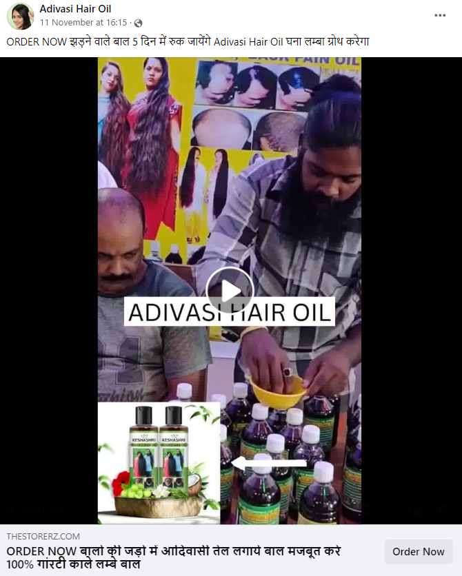 आदिवासी हर्बल हेयर ऑयल नामक आयुर्वेदिक तेल लगाने से केवल 5 दिनों में बालों का झड़ना रुक जाता है.