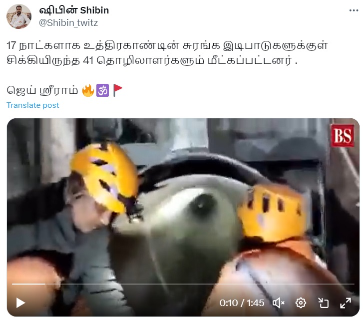 उत्तराखंड खाणीत अडकलेल्या कामगारांची सुटका केल्याचे फुटेज म्हणत जुना व्हिडिओ व्हायरल