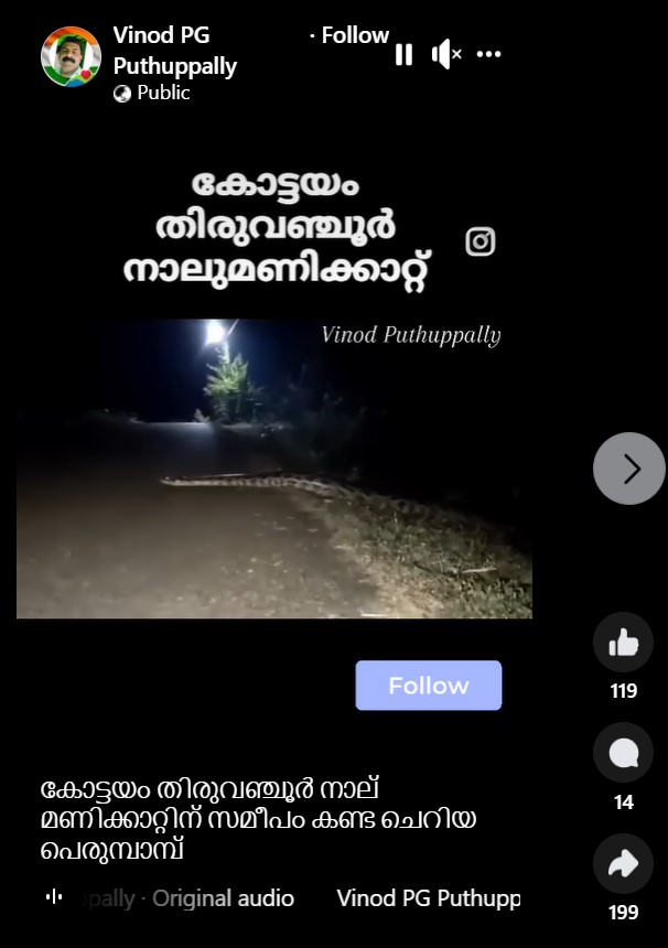 Vinod PG Puthuppally's reels