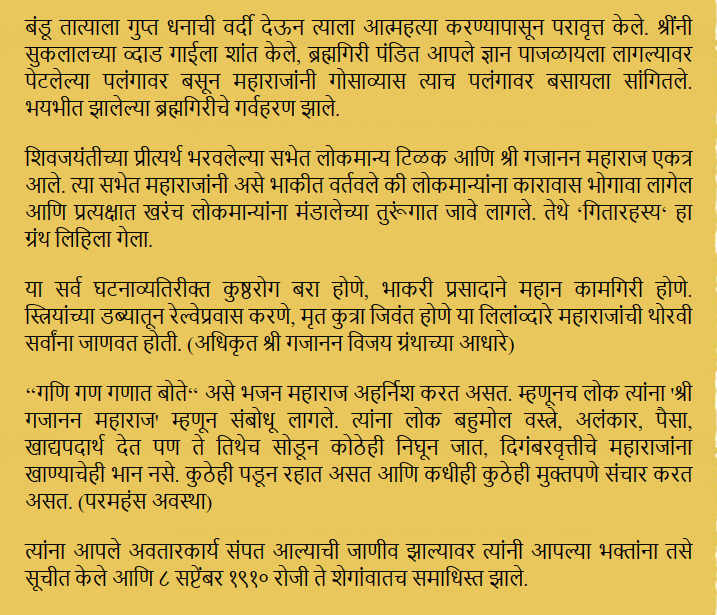 Fact Check: फोटोत सुभाषचंद्र बोस यांच्यासोबत गजानन महाराज आहेत? जाणून घ्या सत्य काय आहे 