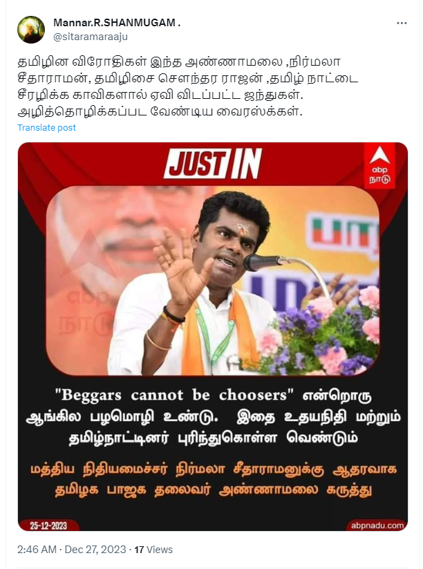 தமிழக மக்களை பிச்சைக்காரர்கள் என்று அண்ணாமலை கூறியதாக பரவும் தகவல்