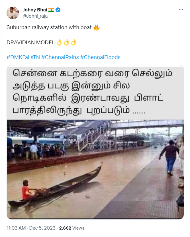 சென்னை இரயில் நிலையத்தில் படகு செல்வதாக சமூக ஊடகங்களில் பரவும் புகைப்படத்தகவல்