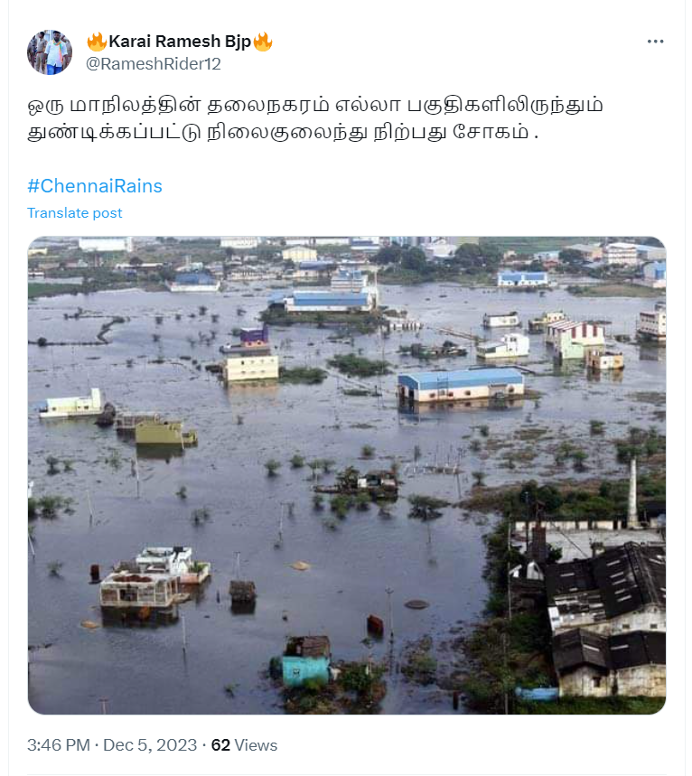 சென்னை நகரம் மற்ற பகுதிகளிலிருந்து துண்டிக்கப்பட்டுள்ளதாக பரவும் புகைப்படம்