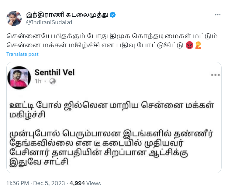 ஊட்டிபோல் சில்லென மாறிய சென்னை; மக்கள் மகிழ்ச்சி’ என்று ஊடகவியலாளர் செந்தில் வேல் ஃபேஸ்புக்கில் பதிவிட்டதாக வைரலாகும் படம்