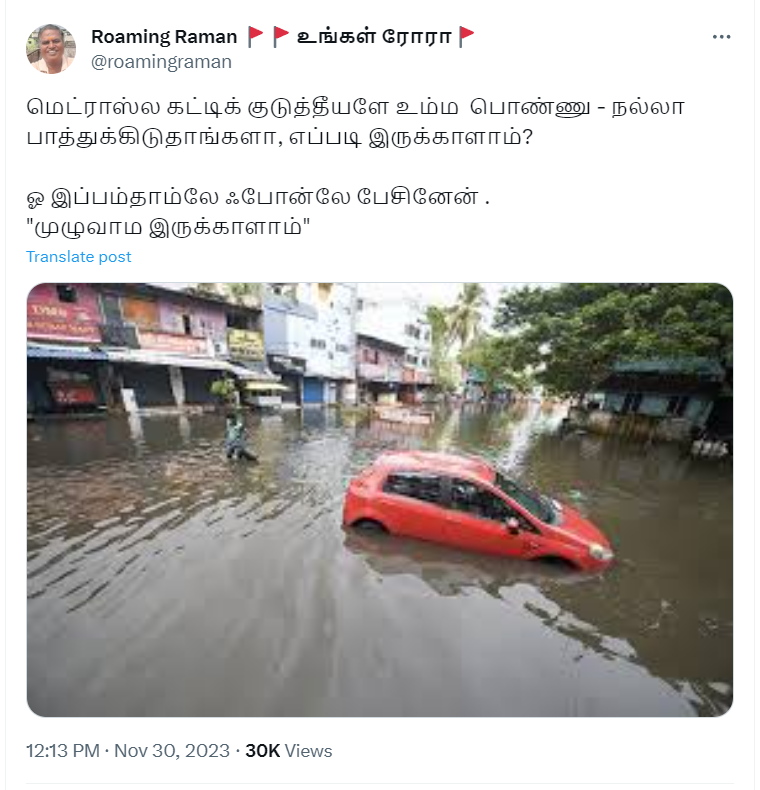 சென்னை மழையில் கார் மாட்டியுள்ளதாக சமூக ஊடகங்களில் பரவும் புகைப்படம்