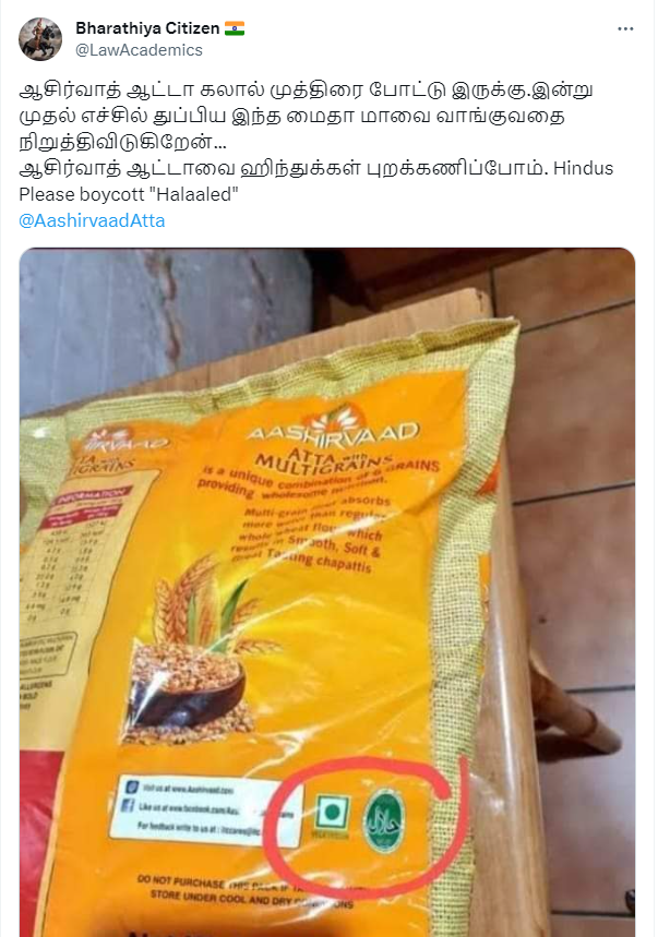 இந்தியாவில் ஆசிர்வாத் மாவு ஹலால் முத்திரையுடன் விற்பனை செய்யப்படுவதாக பரவும் தகவல்