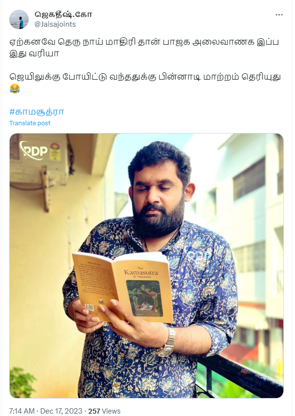 அமர் பிரசாத் ரெட்டி காமசூத்ரா புத்தகத்தை படிப்பதாக வைரலாகும் புகைப்படம்