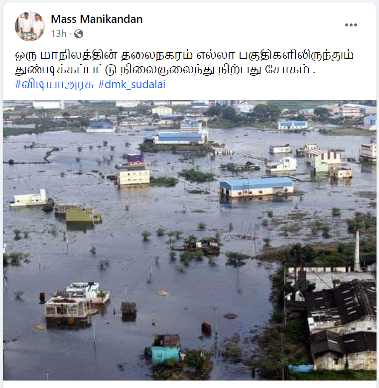 சென்னை நகரம் மற்ற பகுதிகளிலிருந்து துண்டிக்கப்பட்டுள்ளதாக பரவும் புகைப்படம்