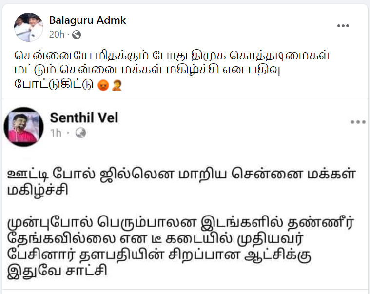ஊட்டிபோல் சில்லென மாறிய சென்னை; மக்கள் மகிழ்ச்சி’ என்று ஊடகவியலாளர் செந்தில் வேல் ஃபேஸ்புக்கில் பதிவிட்டதாக வைரலாகும் படம்