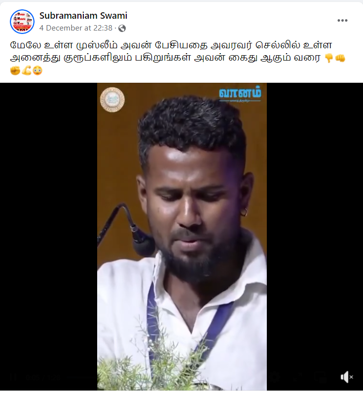 முஸ்லீம் இளைஞர் இந்து கடவுள்களை இழிவுப்படுத்தியதாக பரவும் வீடியோத்தகவல் 