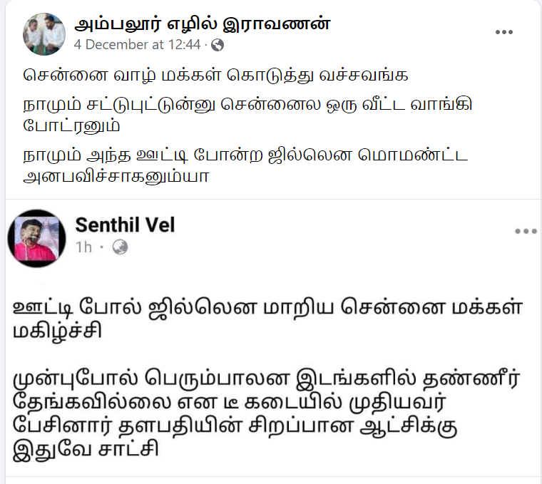 ஊட்டிபோல் சில்லென மாறிய சென்னை; மக்கள் மகிழ்ச்சி’ என்று ஊடகவியலாளர் செந்தில் வேல் ஃபேஸ்புக்கில் பதிவிட்டதாக வைரலாகும் படம்