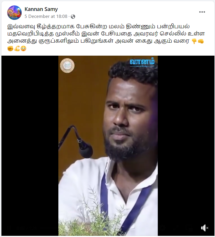 முஸ்லீம் இளைஞர் இந்து கடவுள்களை இழிவுப்படுத்தியதாக பரவும் வீடியோத்தகவல் 