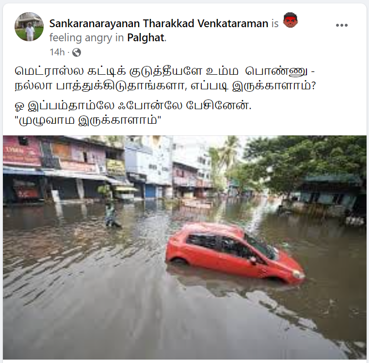 சென்னை மழையில் கார் மாட்டியுள்ளதாக சமூக ஊடகங்களில் பரவும் புகைப்படம்