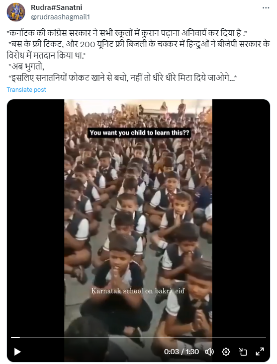 Fact Check: ಕರ್ನಾಟಕ ಸರ್ಕಾರ ರಾಜ್ಯದ ಎಲ್ಲ ಶಾಲೆಗಳಲ್ಲಿ ಕುರಾನ್‌ ಬೋಧನೆ ಕಡ್ಡಾಯಗೊಳಿಸಿದೆಯೇ, ಸತ್ಯ ಏನು?