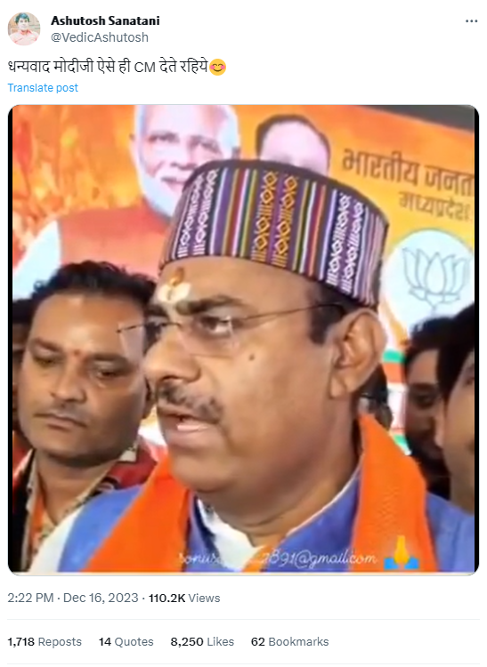 भाजपा की ओर से चयनित नए मुख्यमंत्री