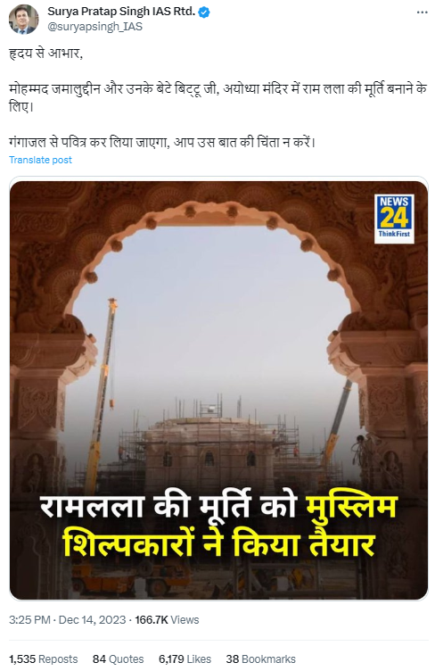 रामलला की मूर्ति मुस्लिम शिल्पकार