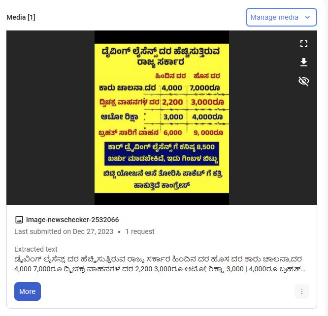 Fact Check: ರಾಜ್ಯ ಸರ್ಕಾರ ಡ್ರೈವಿಂಗ್‌ ಲೈಸೆನ್ಸ್ ದರಗಳನ್ನು ಏರಿಸುತ್ತಿದೆಯೇ?