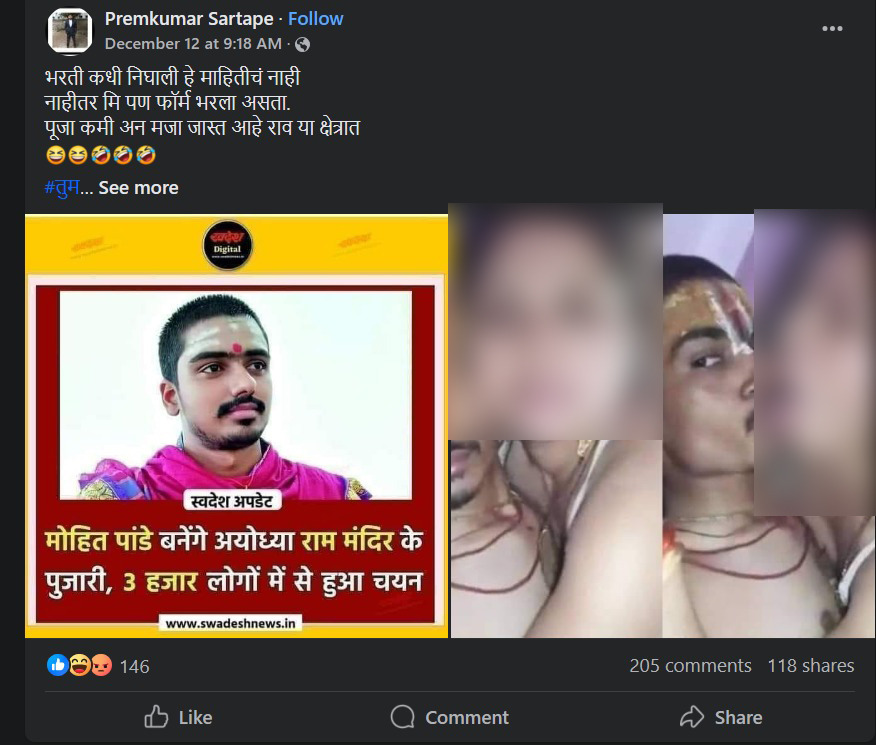 Fact Check: व्हायरल झालेल्या अश्‍लील फोटोंमध्ये मोहित पांडे नाही आणि त्याला राम मंदिराच्या पुजारी पदीही नेमण्यात आलेले नाही