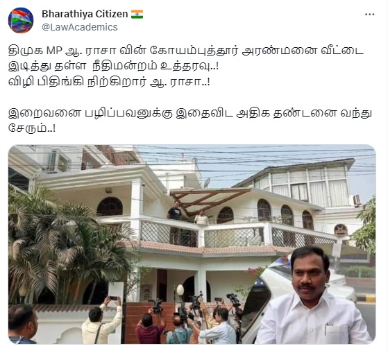 திமுக எம்பி