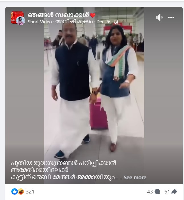 
Reels posted in the group ഞങ്ങൾ സഖാക്കൾ