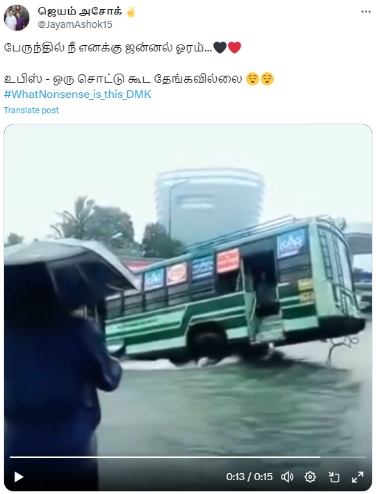 மழை நீரில் 