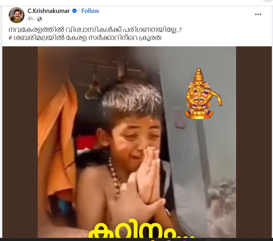 C.Krishnakumar's Post