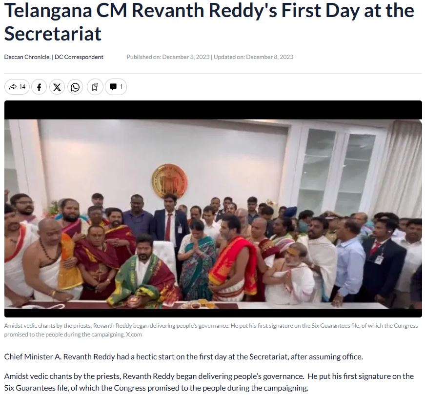 Fact Check: ವೇದಮಂತ್ರ ಘೋಷದೊಂದಿಗೆ ತೆಲಂಗಾಣ ಸಿಎಂ ರೇವಂತ್ ರೆಡ್ಡಿ ಪ್ರಮಾಣವಚನ ಸ್ವೀಕರಿಸಿದ್ದಾರೆಯೇ?