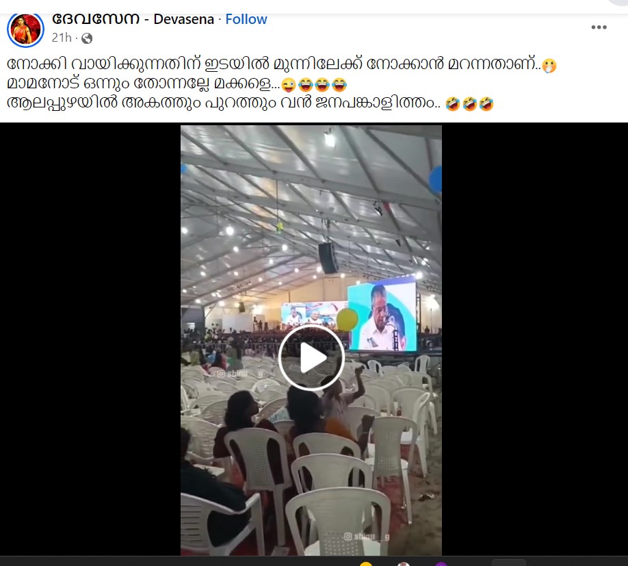 ദേവസേന - Devasena's Post