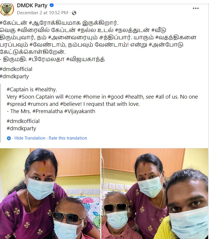 Facebook post by DMDK Party