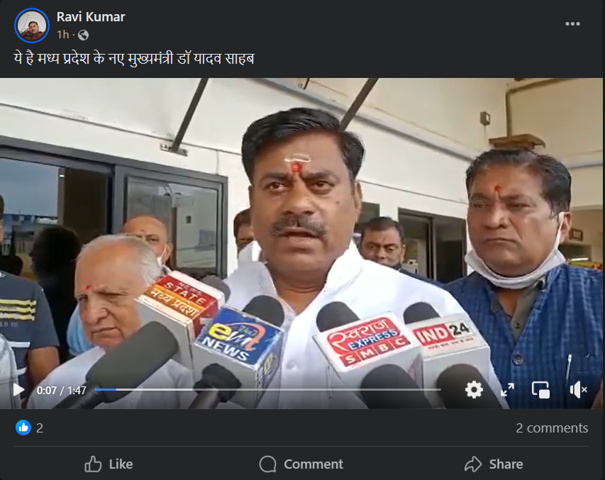 Fact Check: मुस्लिमांना चेतावणी देणारी व्यक्ती मध्यप्रदेशचे नवे मुख्यमंत्री नाहीत, येथे वाचा पूर्ण सत्य 