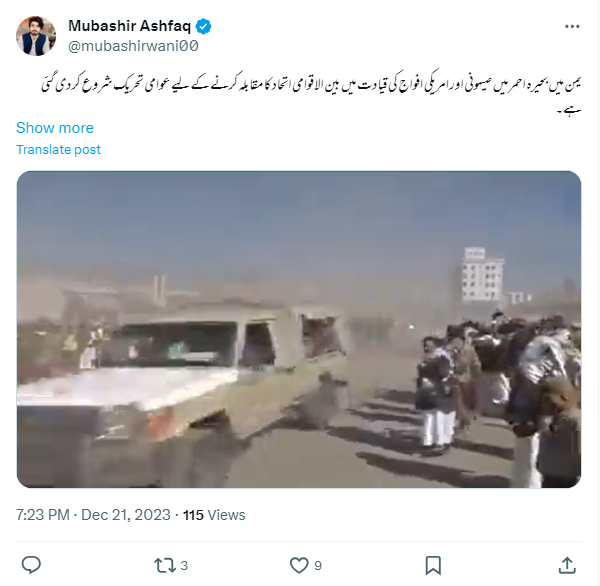 یہ ویڈیو یمنی عوام کے صیہونیوں سے جنگ کی تیاری کی نہیں ہے