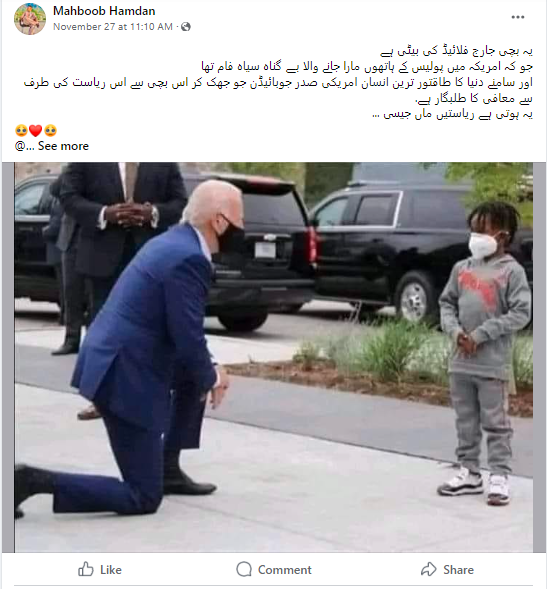 امریکی صدر جوبائیڈن کی یہ تصویر سیاہ فام جارج فلوئڈ کی بیٹی سے معافی مانگنے کی نہیں ہے