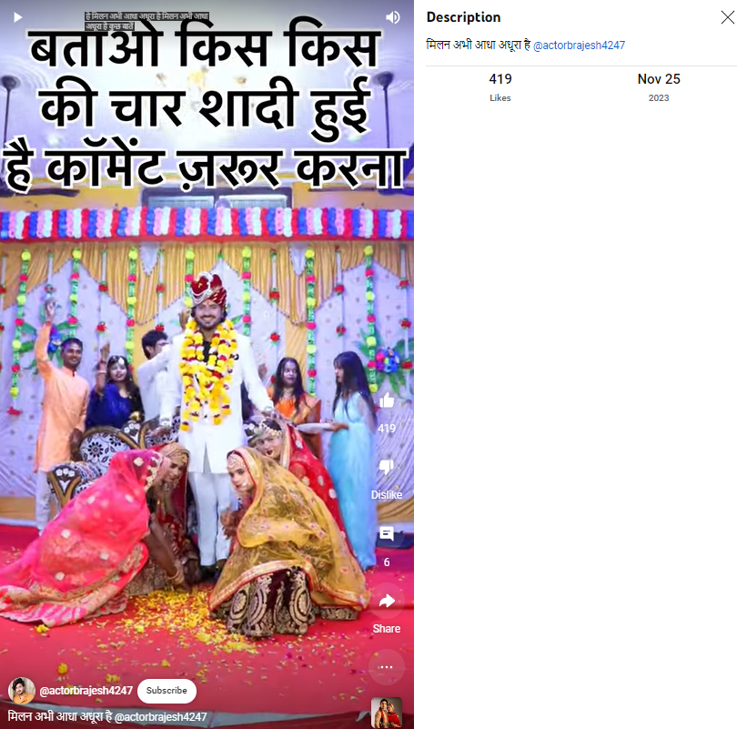 ਲਾੜੇ ਨੇ 4 ਲੜਕੀਆਂ ਨਾਲ ਕਰਵਾਇਆ ਵਿਆਹ