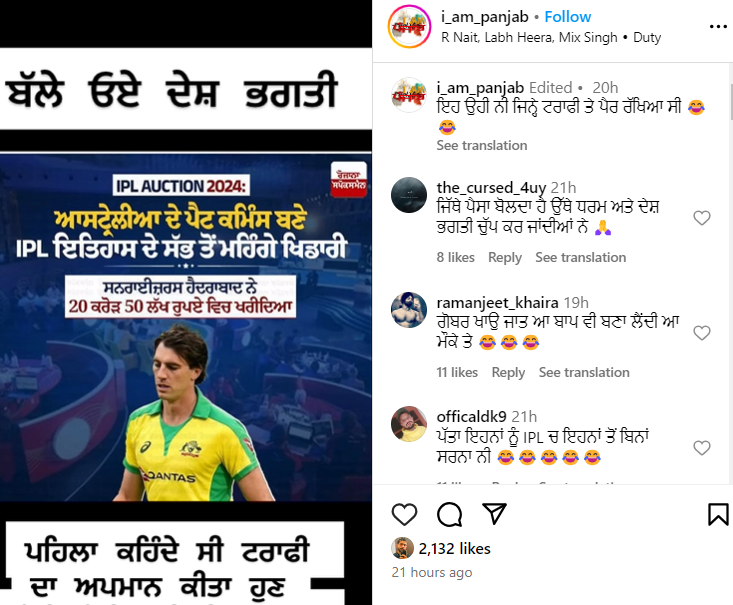 ਪੈਟ ਕਮਿੰਸ ਬਣੇ ਆਈਪੀਐਲ ਇਤਿਹਾਸ ਵਿੱਚ ਸਭ ਤੋਂ ਮਹਿੰਗੇ ਖਿਡਾਰੀ