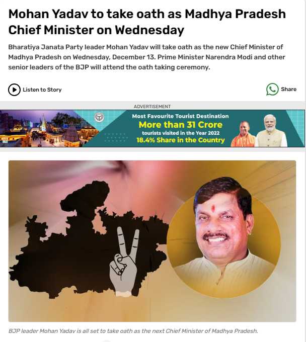 Fact Check: मुस्लिमांना चेतावणी देणारी व्यक्ती मध्यप्रदेशचे नवे मुख्यमंत्री नाहीत, येथे वाचा पूर्ण सत्य 