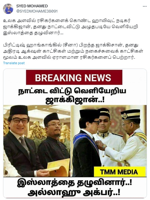 இஸ்லாமியராக 