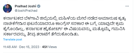 Fact Check: ಬೆಳಗಾವಿ ಮಹಿಳೆ ಬೆತ್ತಲೆ ಮೆರವಣಿಗೆ ಪ್ರಕರಣ, ಸರ್ಕಾರ ಯಾವುದೇ ಕ್ರಮ ಕೈಗೊಂಡಿಲ್ಲ ಎನ್ನುವುದು ನಿಜವೇ?