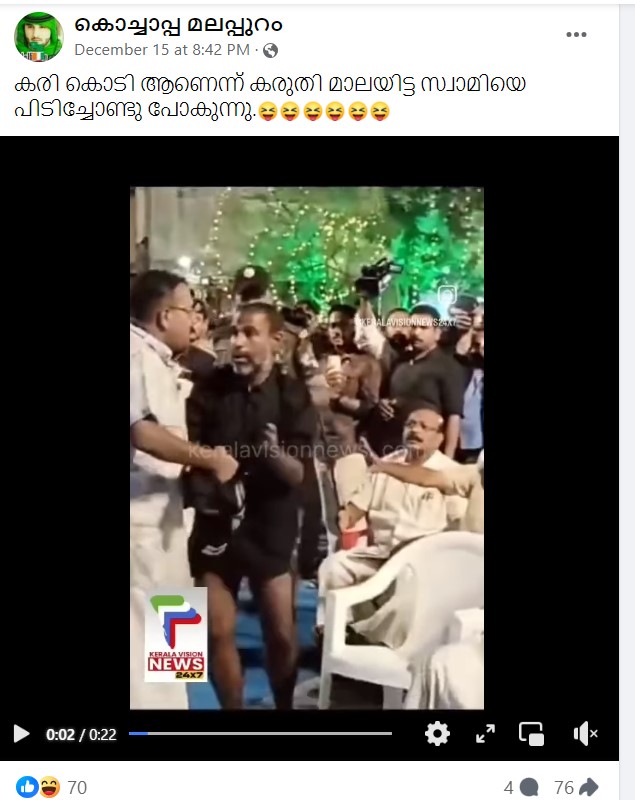 കൊച്ചാപ്പ മലപ്പുറം's Post
