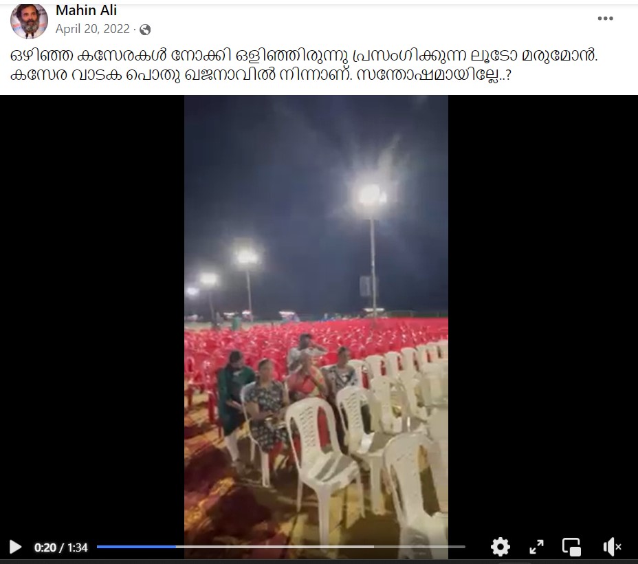 Facebook Video by Mahin Ali