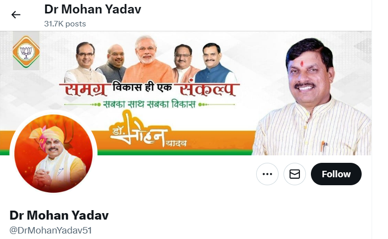 Fact Check: मुस्लिमांना चेतावणी देणारी व्यक्ती मध्यप्रदेशचे नवे मुख्यमंत्री नाहीत, येथे वाचा पूर्ण सत्य 